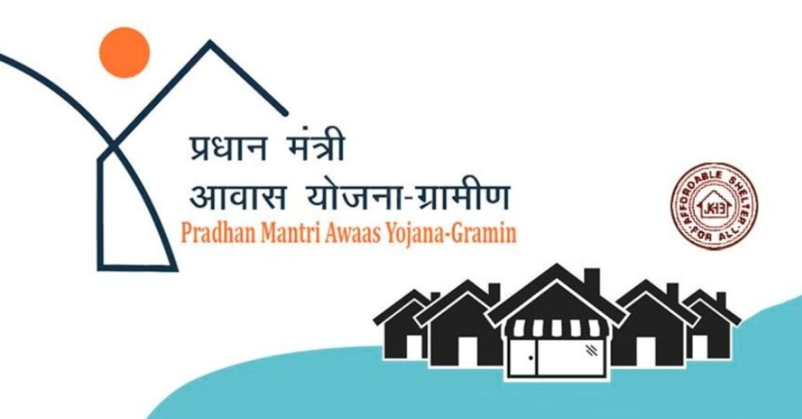 PM Awas Yojana Gramin