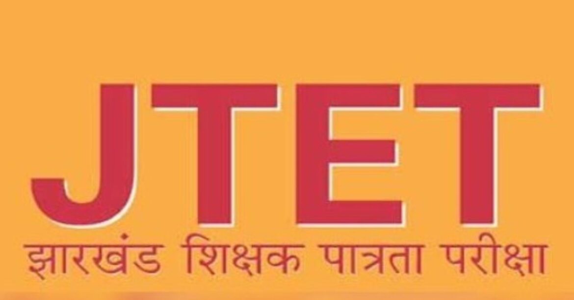 Ranchi News