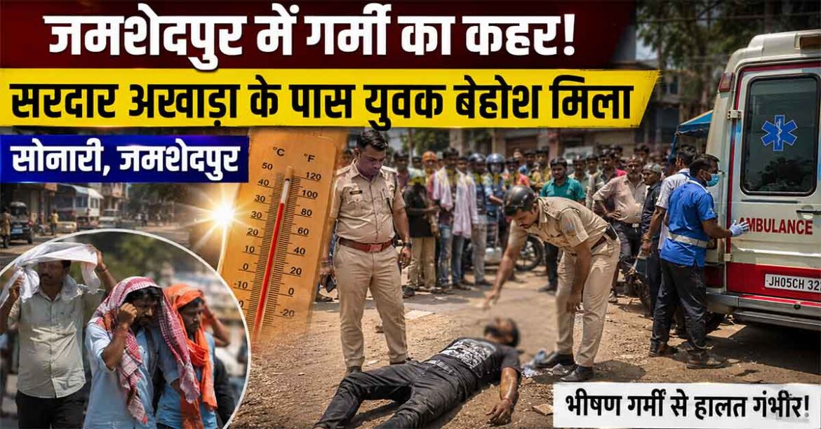 Sonari Youth Death Heatwave