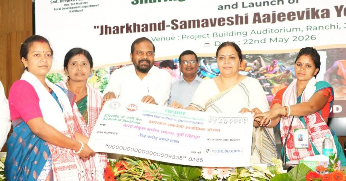 harkhand Inclusive Livelihood Scheme