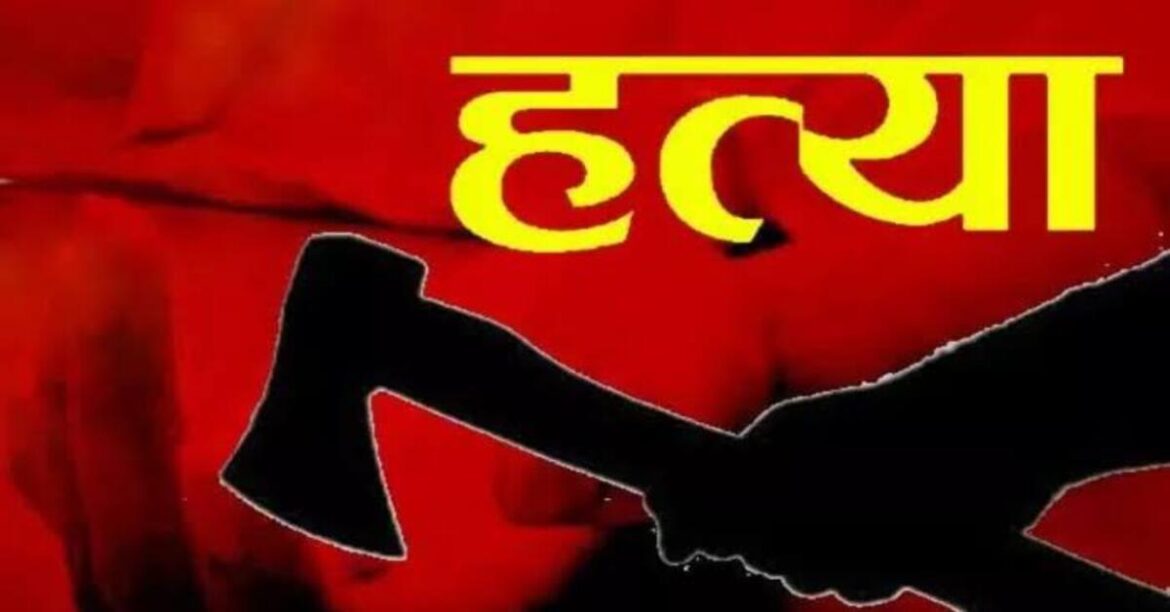 तमाड़ में हत्या