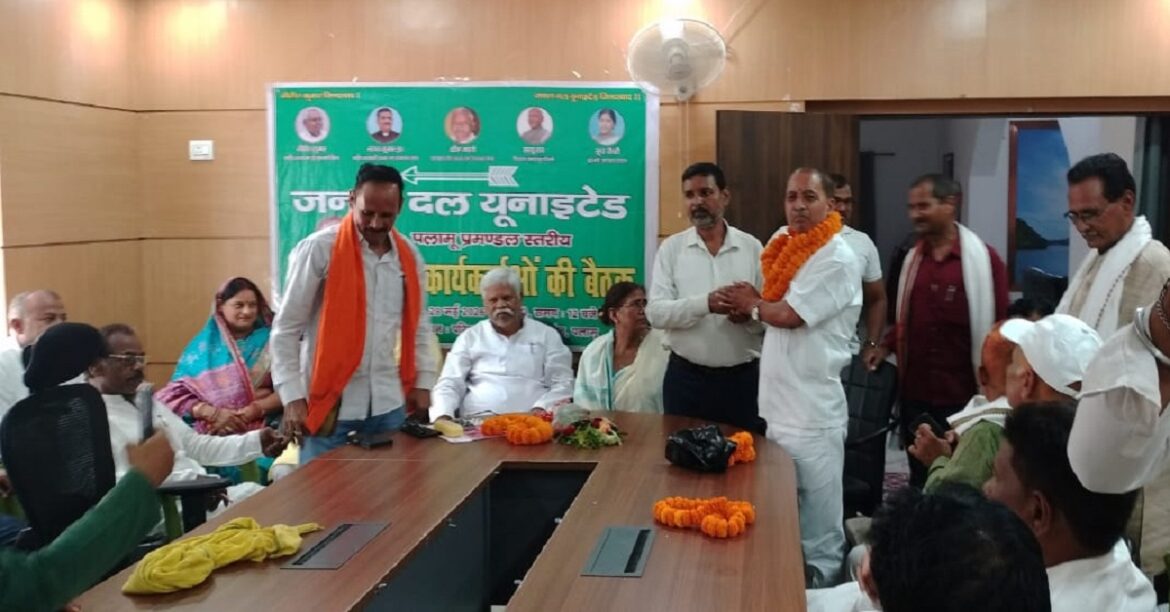 JDU Meeting in Palamu Division Led by Khiru Mahato