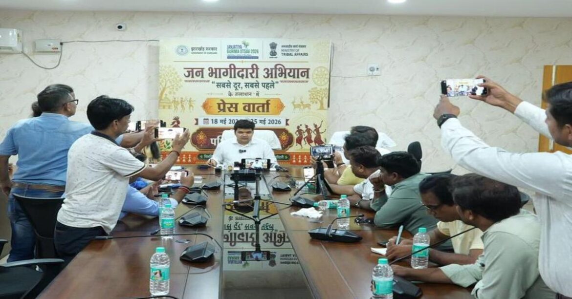 Public Participation Campaign Concludes Successfully in West Singhbhum