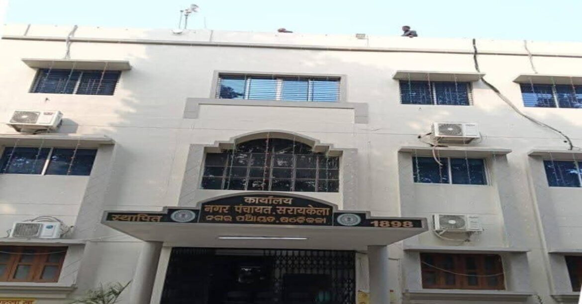 सरायकेला नगर पंचायत