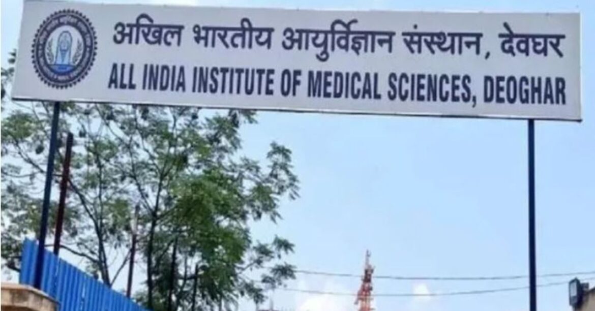 AIIMS Deoghar