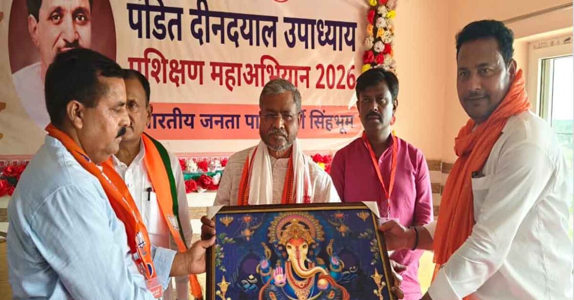 BJP Pandit Deendayal Upadhyay Training Campaign Ghatshila