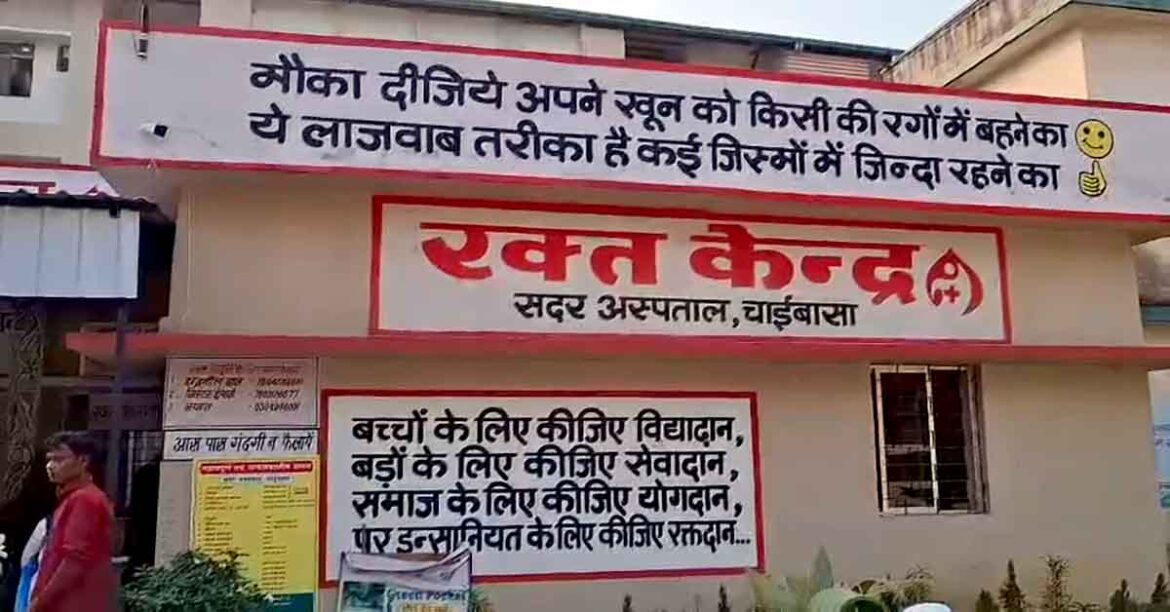 Chaibasa Thalassemia Patients Blood Shortage