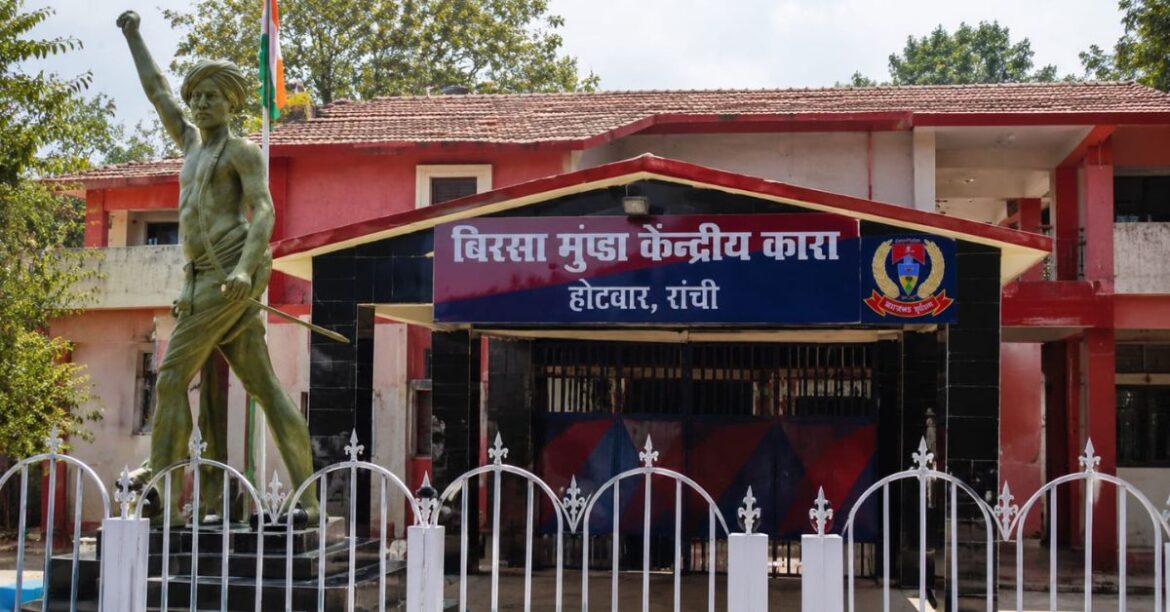Jharkhand Jail Recruitment