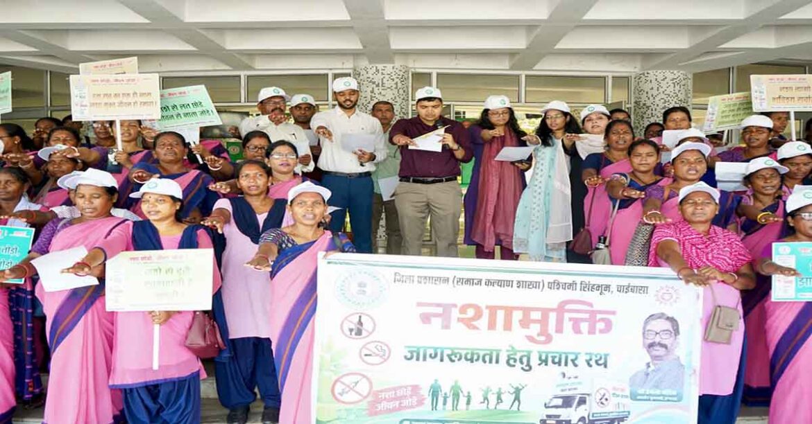 Nasha Mukt Jharkhand Campaign