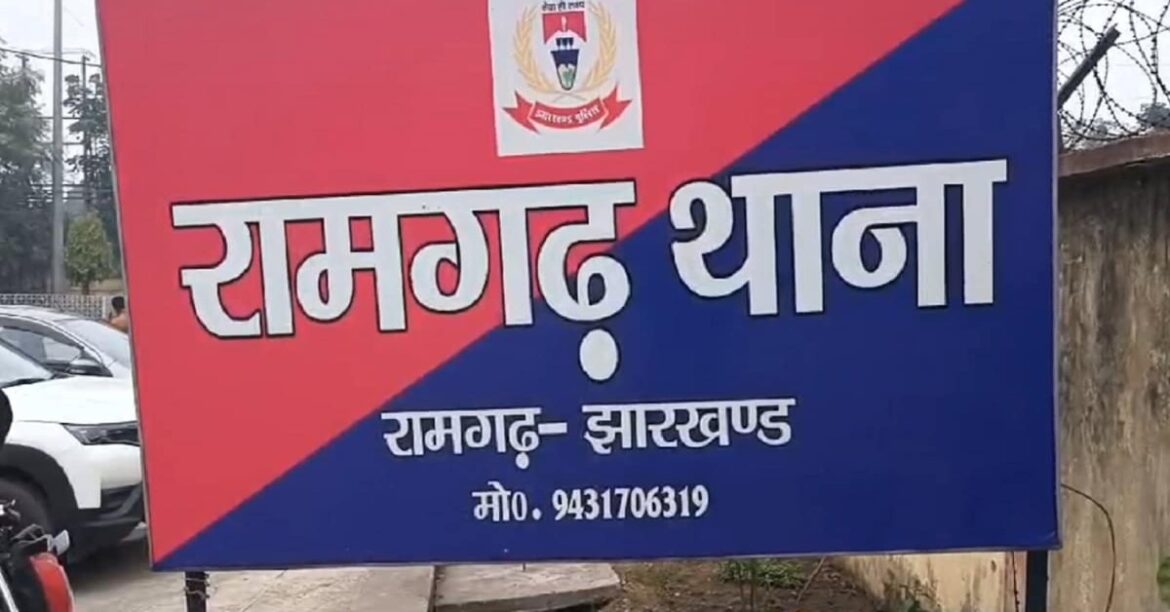 Ramgarh Police Station