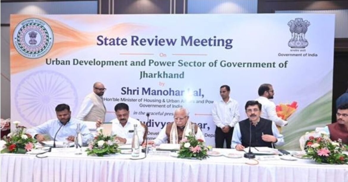 Jharkhand Urban Development Center Support Announcement