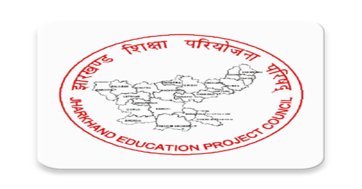 झारखंड अग्निशमन दमकल