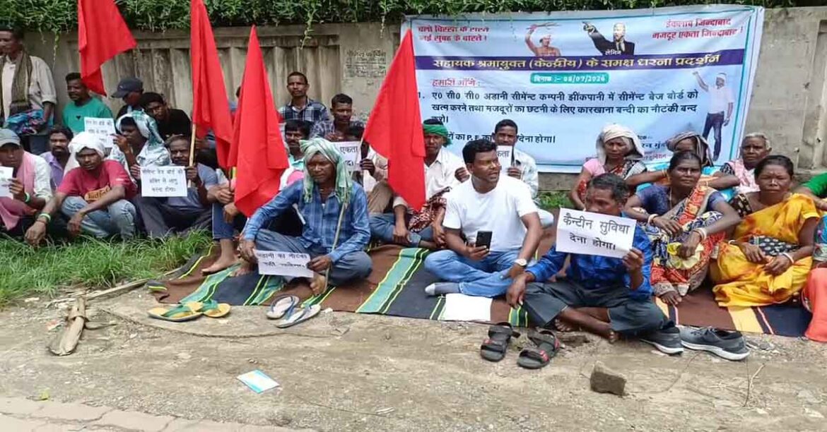 ACC Adani Cement Plant Protest