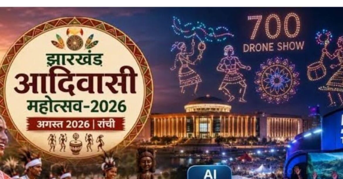 Adivasi Mahotsav 2026