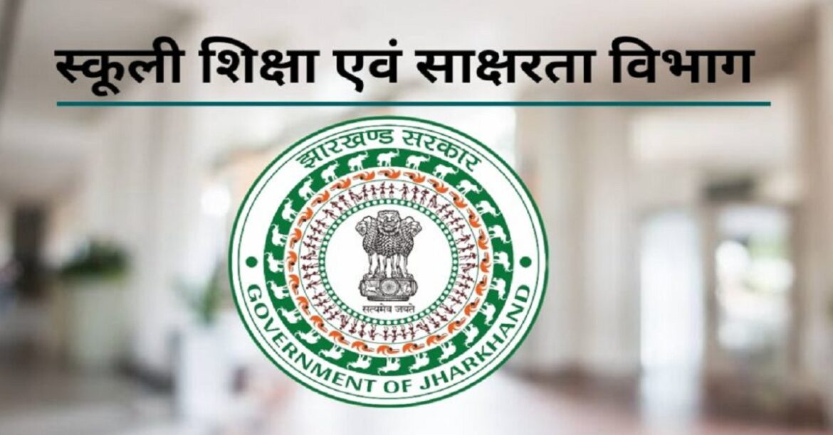 Jharkhand Education Service 41 Officers Transfer, DEO Posting Changes