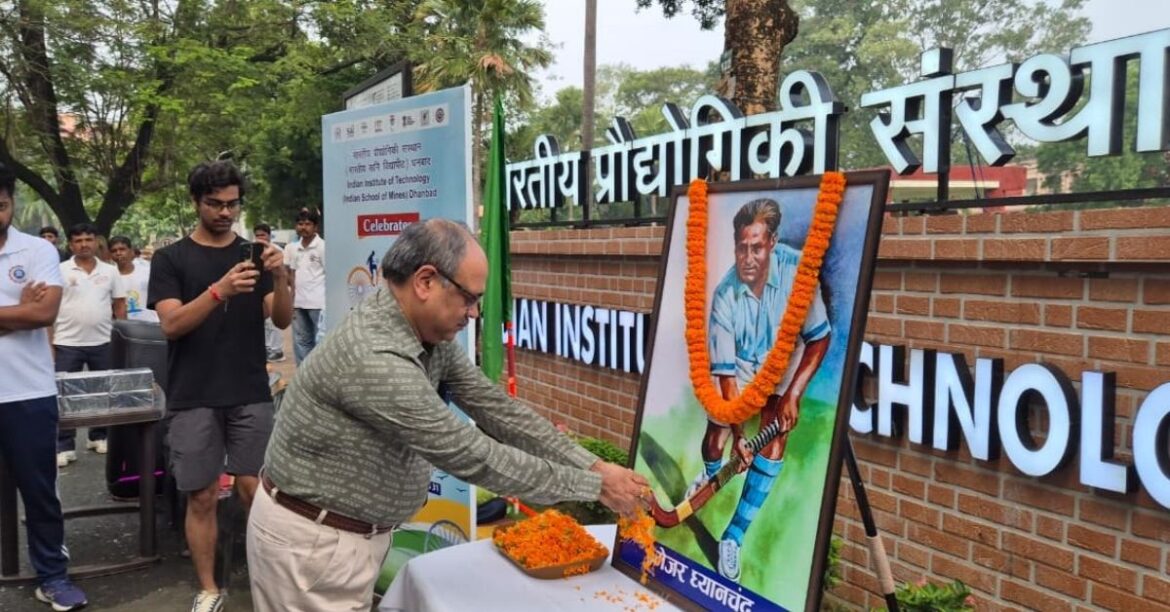 IITISM Dhanbad