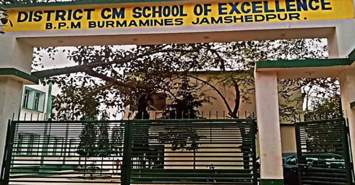 Jamshedpur Education News: CM School of Excellence