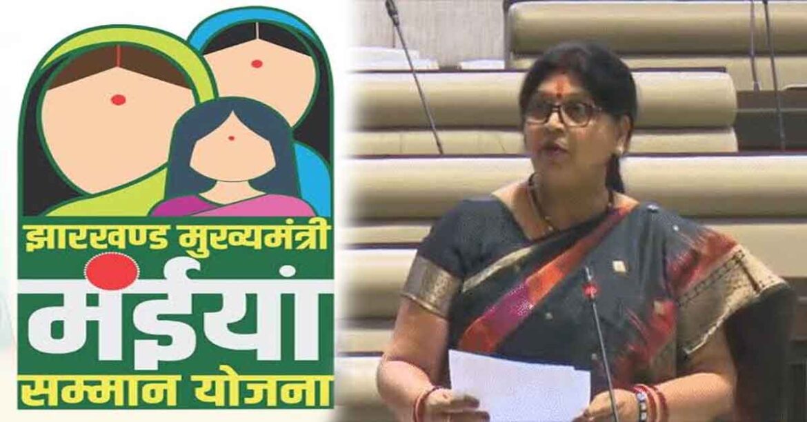 Jharkhand Politics maiya samman pension issue
