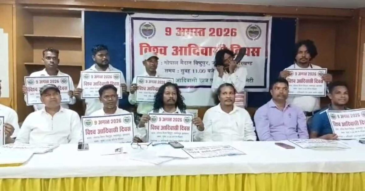 jamshedpur adivasi press conference