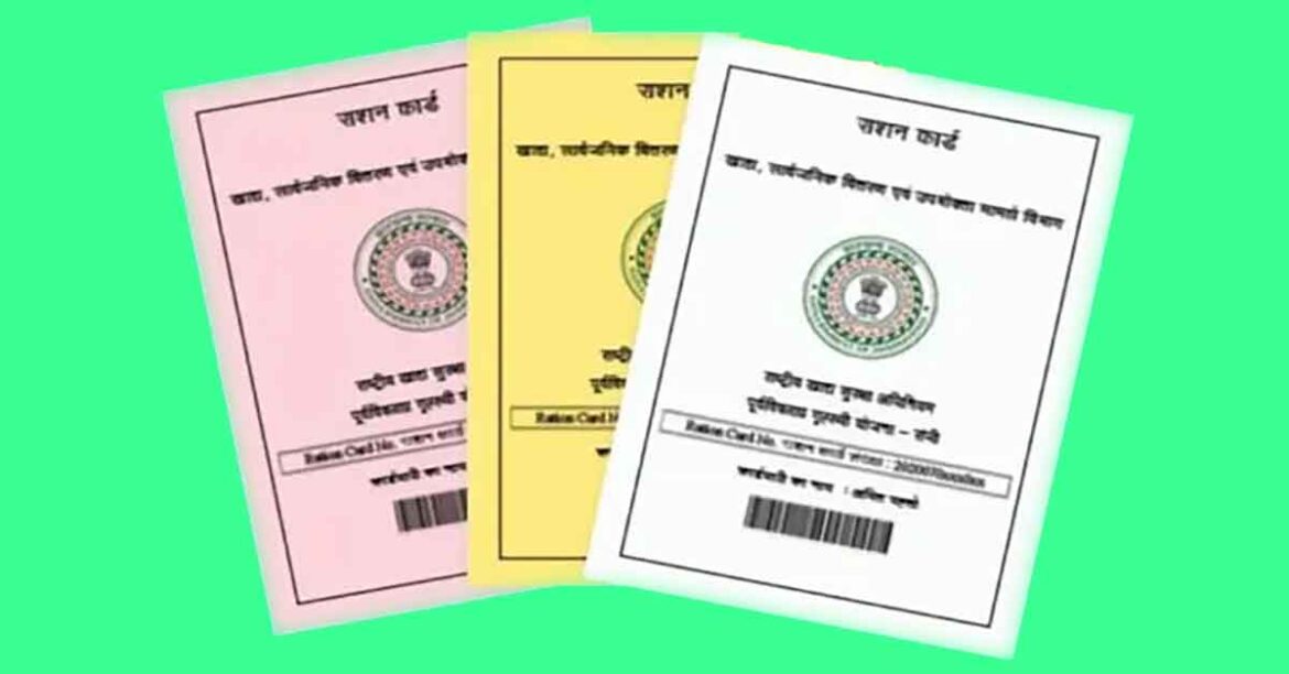 Jharkhand Ration Card List