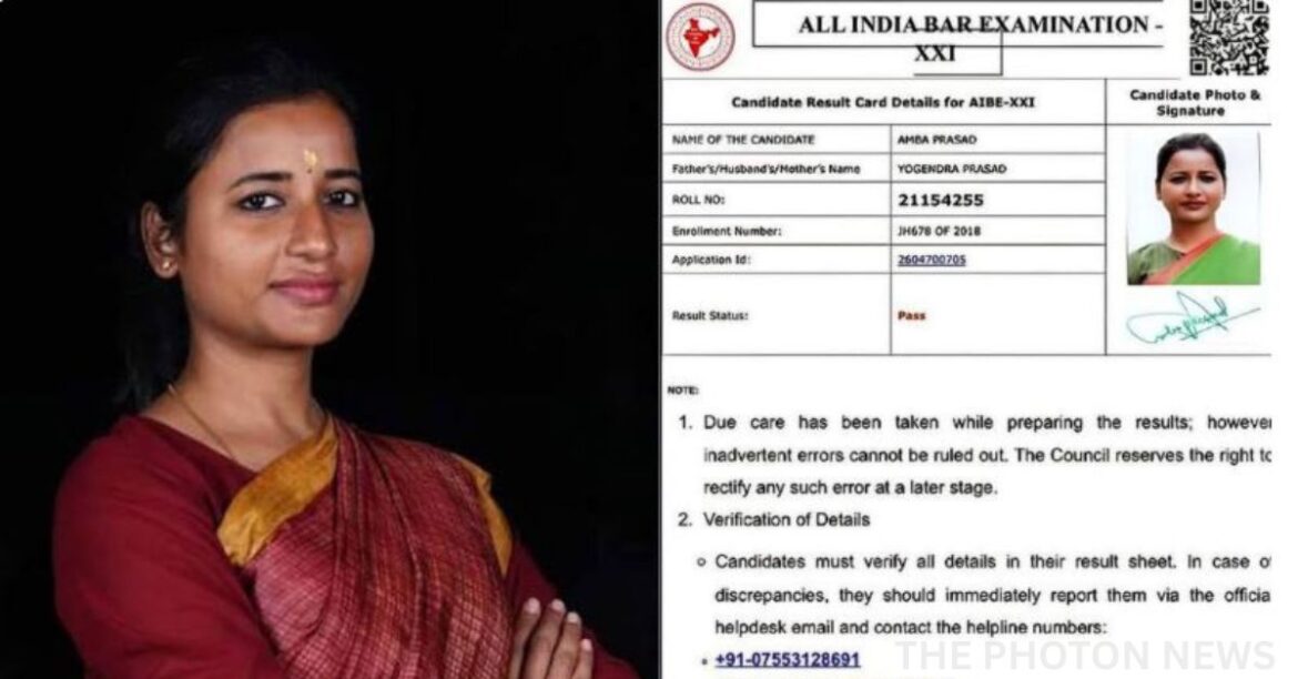 Amba Prasad AIBE Result