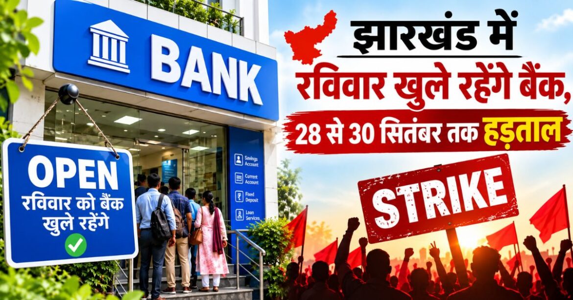 Bank Strike September 2026