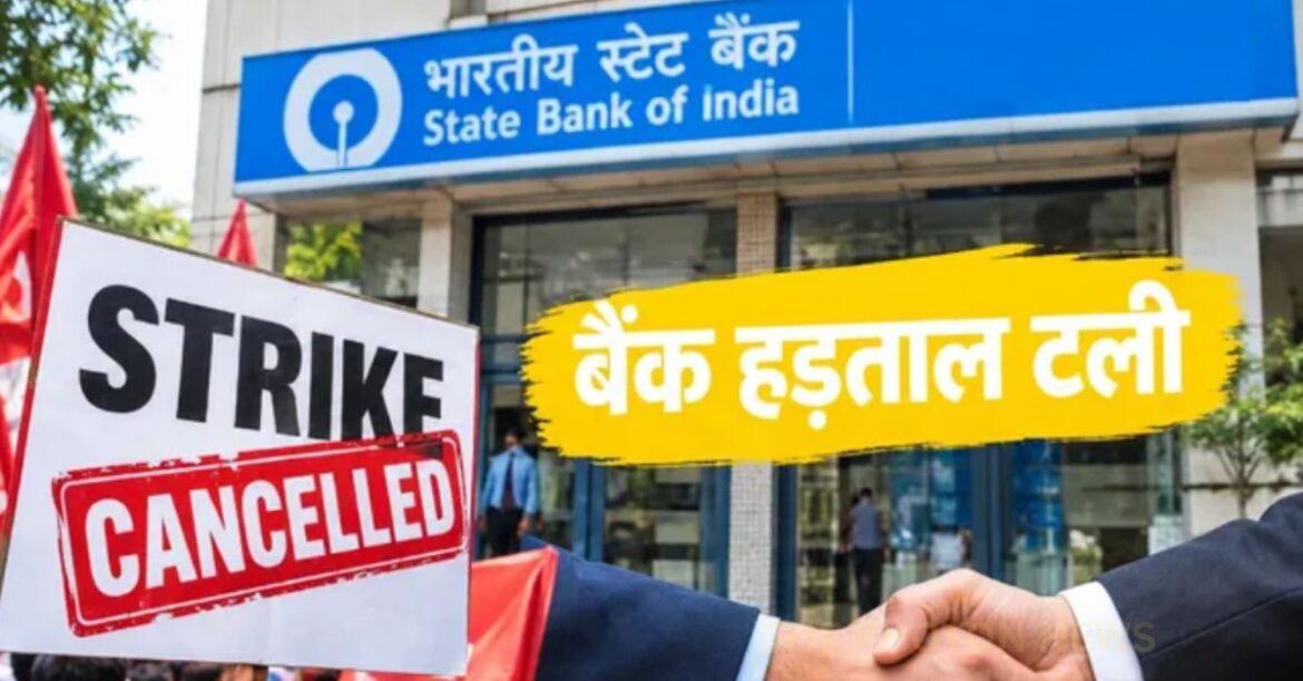 Bank strike