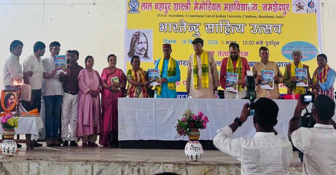 Bharatendu Sahitya Utsav Jamshedpur