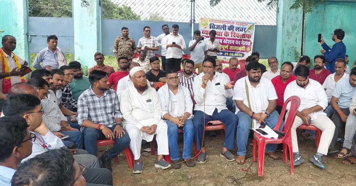 Bokaro Electricity Fusro power cut protest