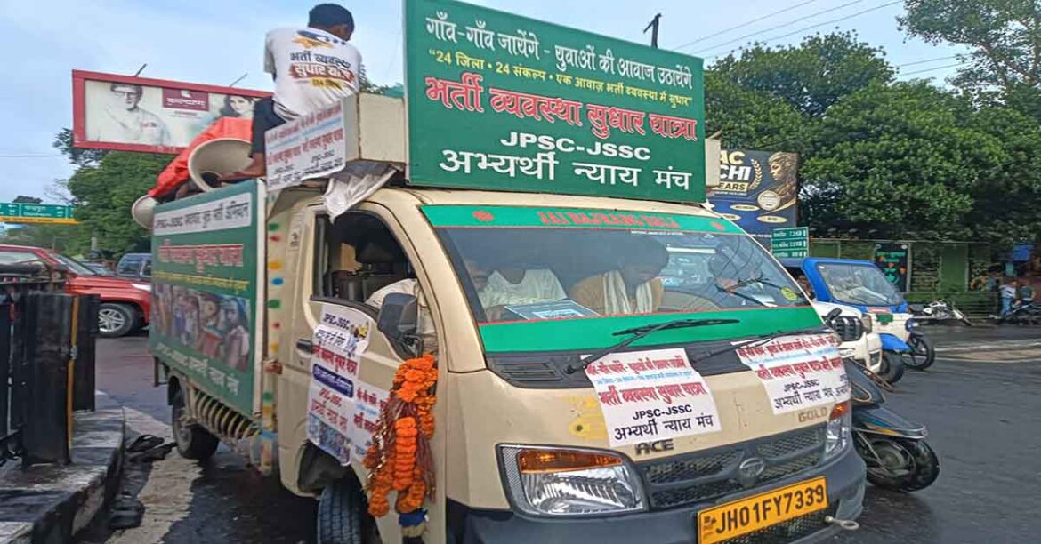 Dhanbad Recruitment Reform Yatra