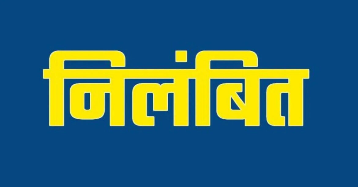Koderma News: Constable Suspended for Holding Umbrella Over Municipal Chairman