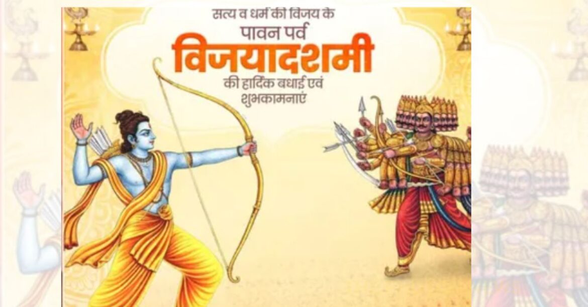 Vijayadashami 2026